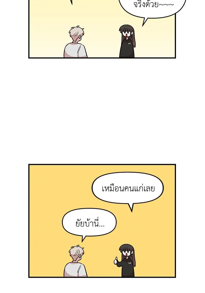 เพื่อนกันมันส์เกิน ตอนที่ 46 รูปที่ 13