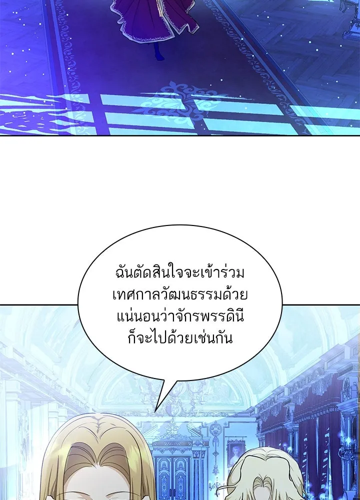 อดีตภรรยาของพระเอกหนุ่มจอมคลั่งรัก ตอนที่ 5 รูปที่ 44