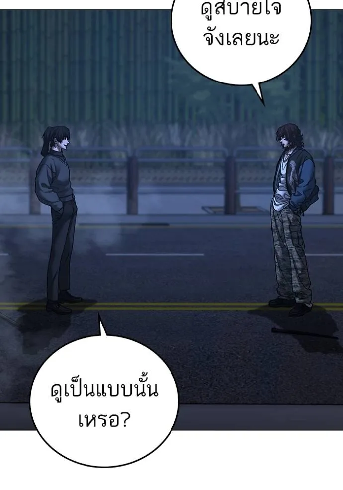 reality ตอนที่ 150 รูปที่ 148