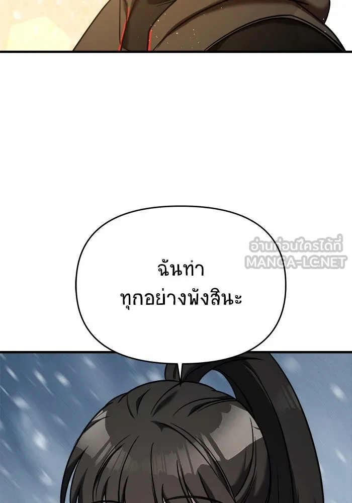 วายร้ายก็อยากมีรัก ตอนที่ 4 รูปที่ 132