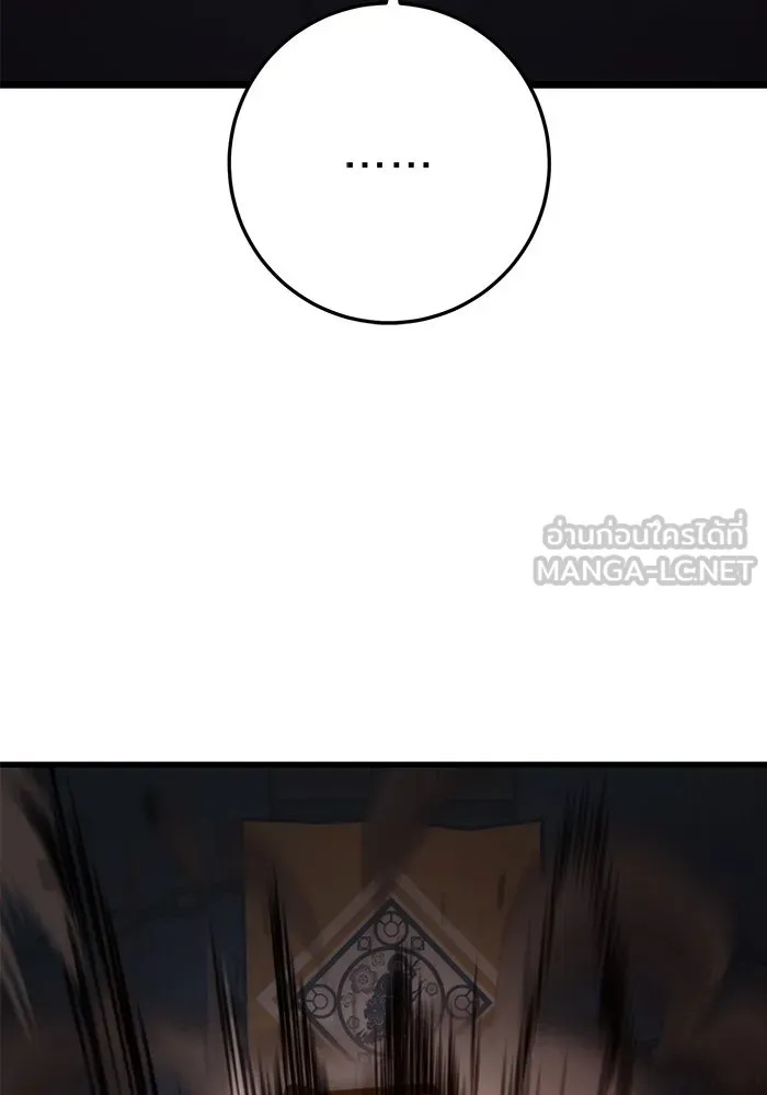 ดาบแห่งจักรพรรดิ ตอนที่ 58 รูปที่ 144