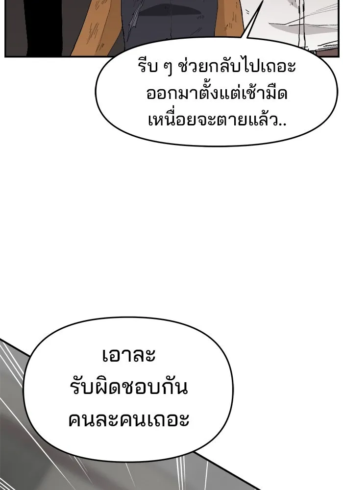 ห้องเรียนสาวแสบ ตอนที่ 76 รูปที่ 101