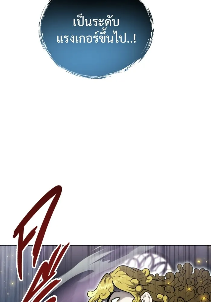 อูเร็ค มาซิโน่ ตอนที่ 31 การทดสอบบทใหม่ 3 รูปที่ 13