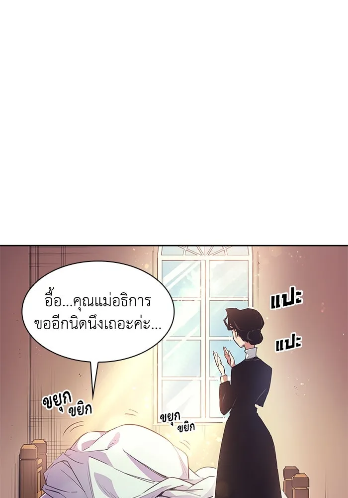 ฟิลเลียโรเซ่กับคำทำนายแห่งมงกุฎหนาม ตอนที่ 1 รูปที่ 16