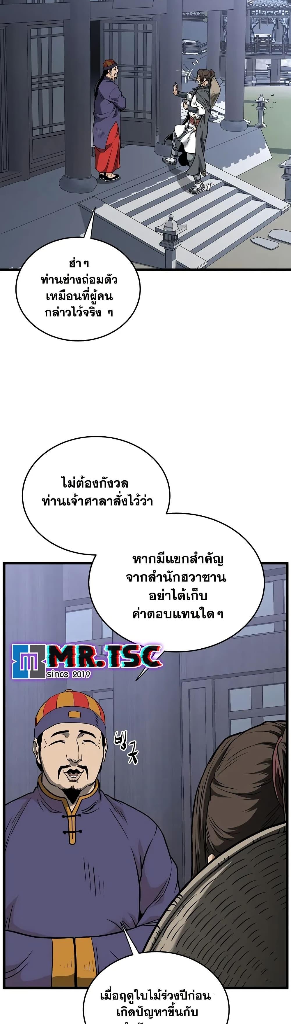 Manga-lc-com อ่านมังงะ อ่านการ์ตูน ออนไลน์ ฟรี Murim Login ตอนที่ 1 2 3 4 5 6 7 8 9 10 11 12 13 14 ฟรี ไม่มีโฆษณา Manga-lc - อ่าน มังงะ อ่าน การ์ตูน ออนไลน์ อ่านมังงะ ฟรี