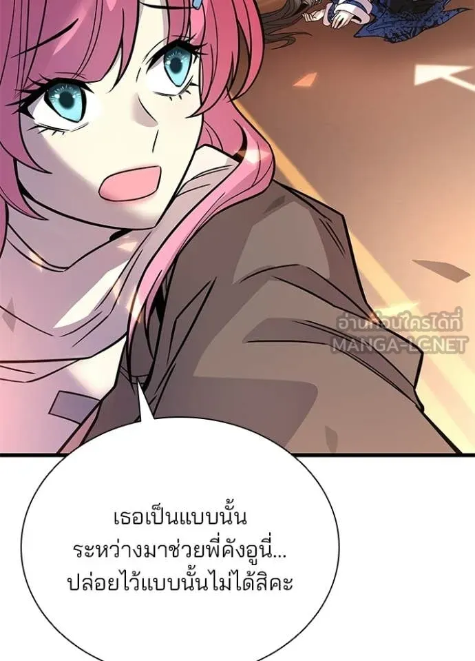Villain to kill ตอนที่ 218 รูปที่ 36