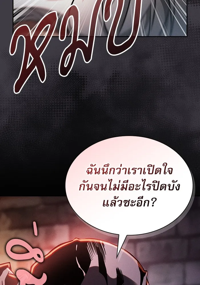 นักดาบอัจฉริยะจากอะคาเดมี ตอนที่ 29 รูปที่ 85