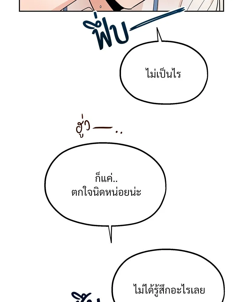 Pyramid Game เกมพีระมิด ตอนที่ 13 รูปที่ 38