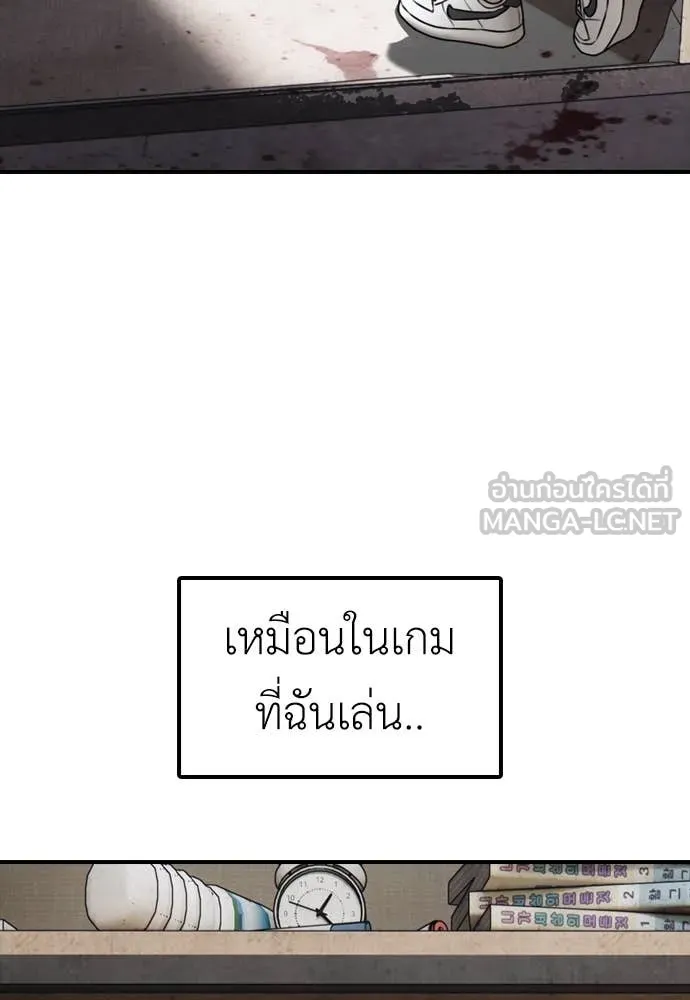 ผู้กล้าฝ่า ตอนที่ 5 รูปที่ 155