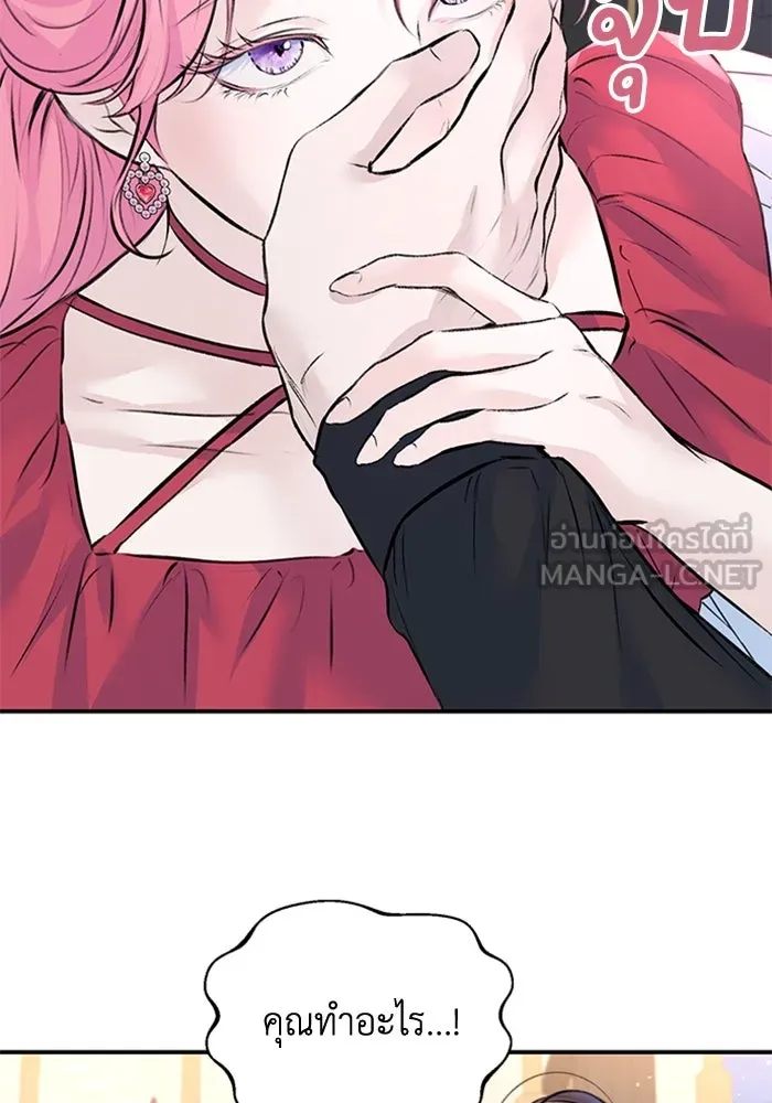 ไหนบอกว่าฉันใกล้ตาย ตอนที่ 21 รูปที่ 66
