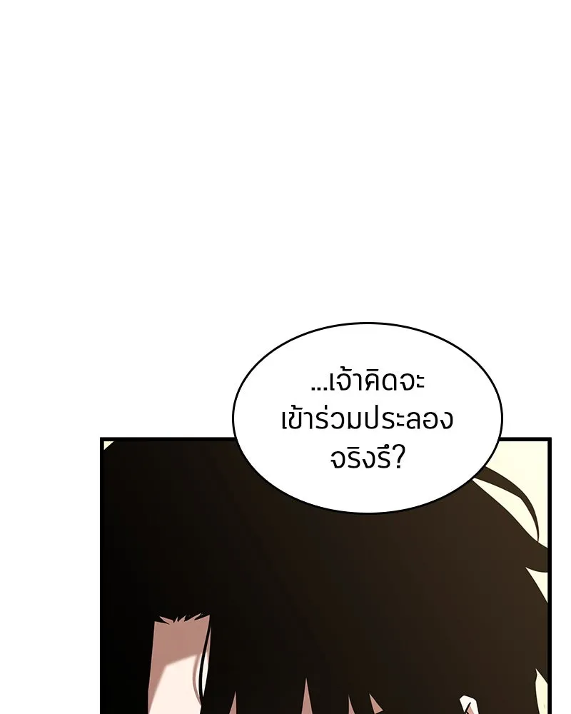 Omniscient Reader อ่านชะตาวันสิ้นโลก ตอนที่ 44 นักต้มตุ๋น (3) รูปที่ 16