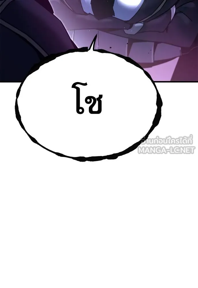 ชำแหละอะคาเดมี ตอนที่ 36 รูปที่ 101