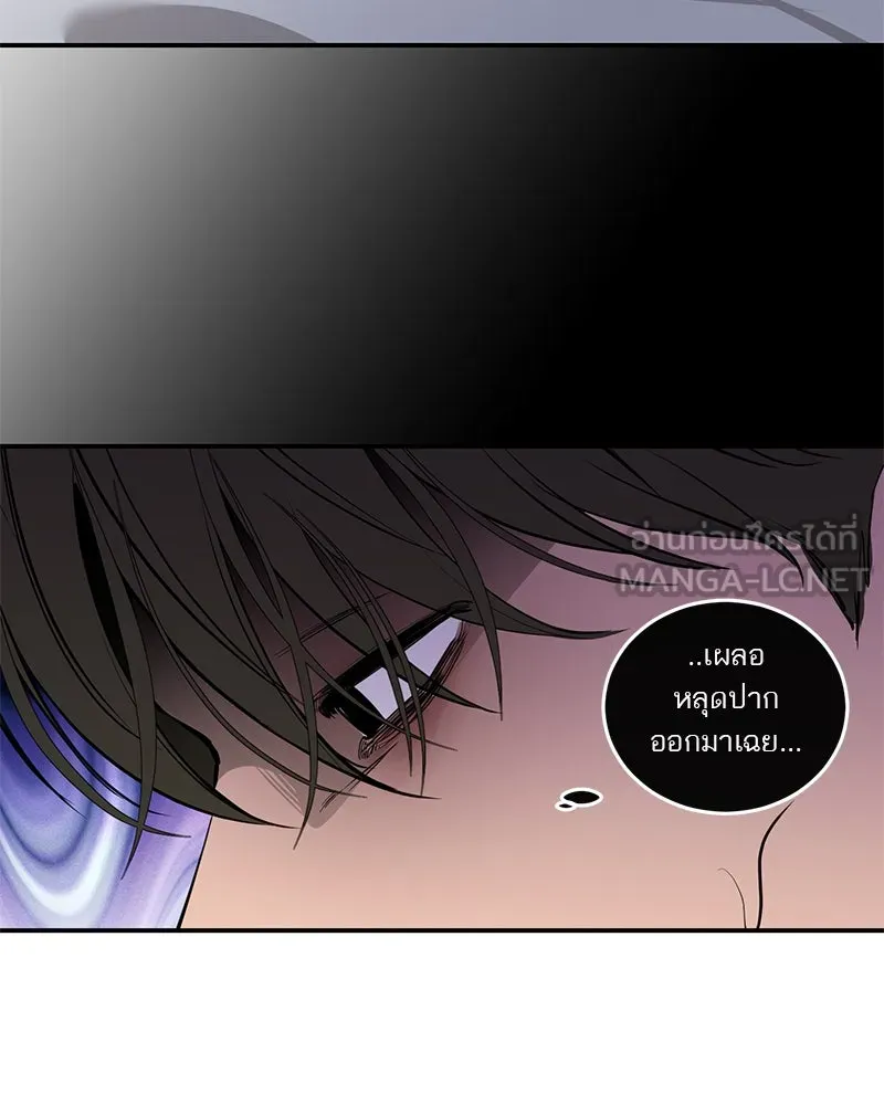 ตำนานเทพธิดาตกสวรรค์ ตอนที่ 93 รูปที่ 24