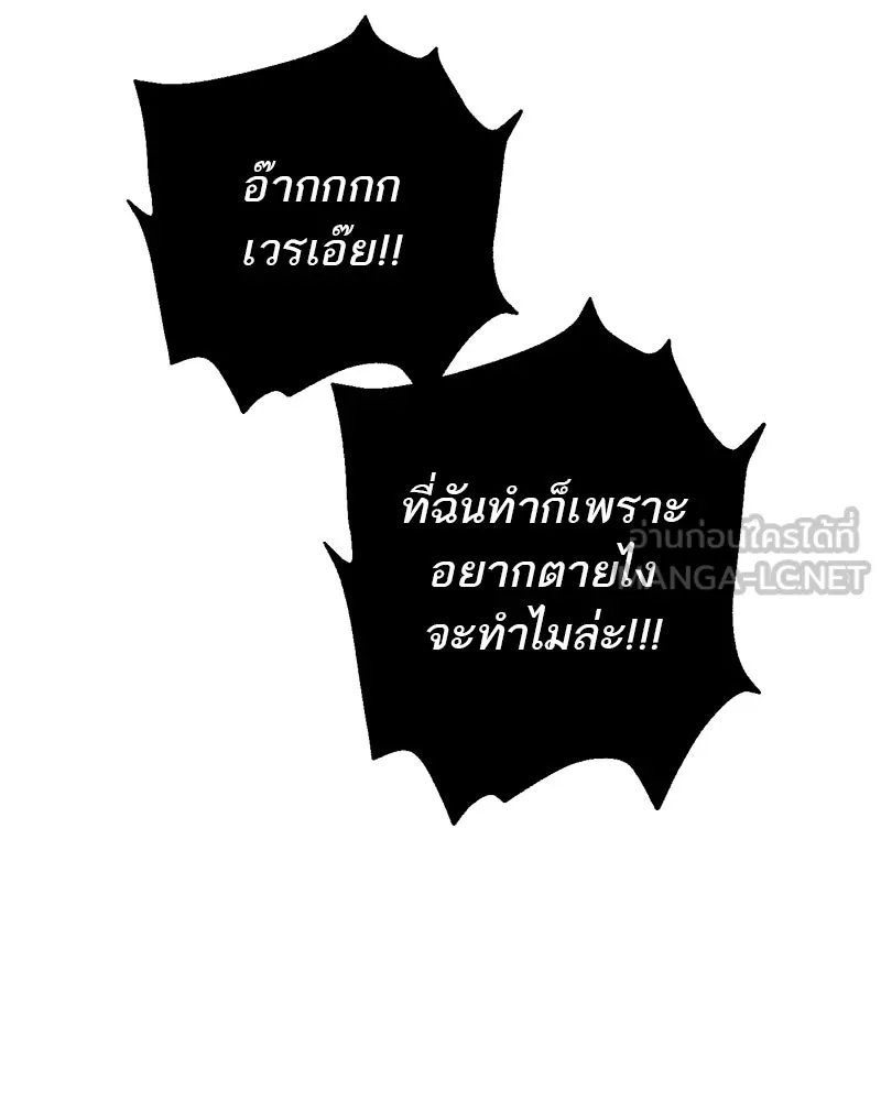 ตำนานเทพธิดาตกสวรรค์ ตอนที่ 108 รูปที่ 42