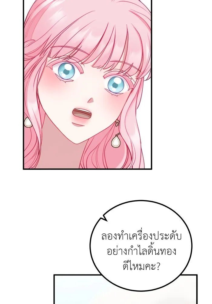 ครอบครัวพรรค์นั้น ฉันไม่มีวันกลับไป ตอนที่ 17 รูปที่ 82