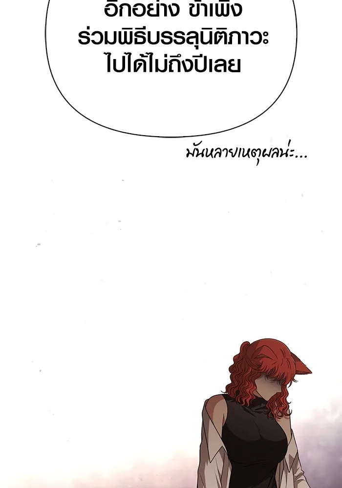 เอาชีวิตรอดในเกมฉบับคนเถื่อน ตอนที่ 100 การจากลา รูปที่ 53