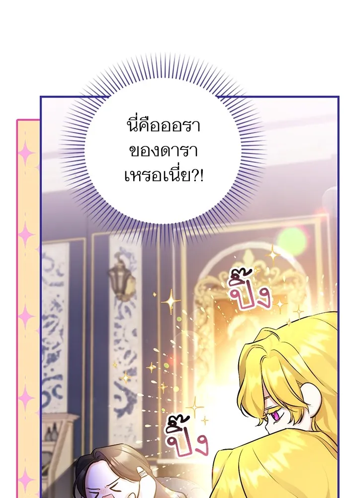 แด่ตัวละครโปรดที่ถูกทิ้ง ตอนที่ 48 รูปที่ 77