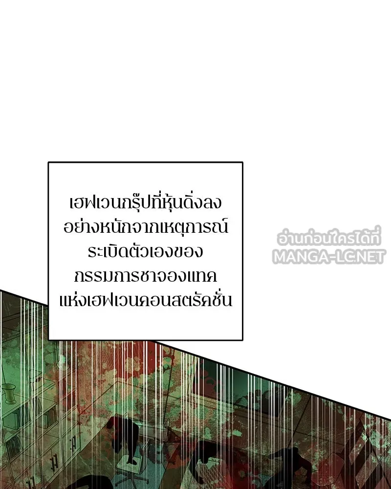 ตำนานเทพธิดาตกสวรรค์ ตอนที่ 75 รูปที่ 33