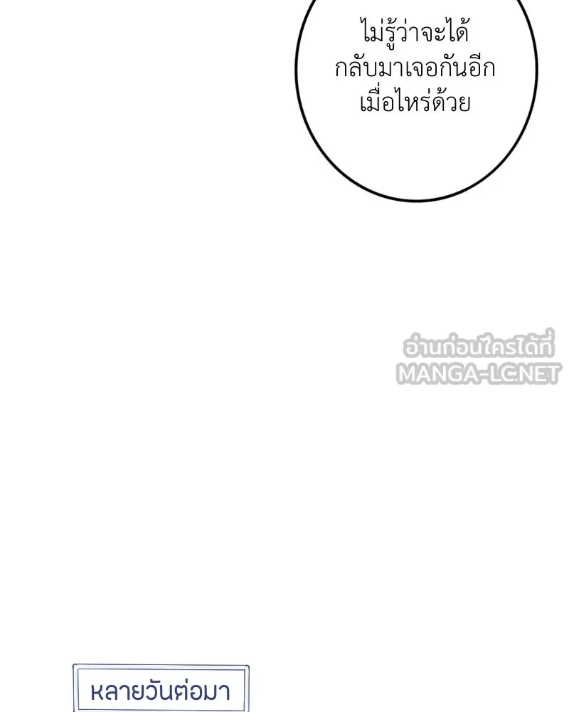 ฤดูฝนของฉันกับนาย ตอนที่ 8 นายเป็นอะไรไป รูปที่ 57