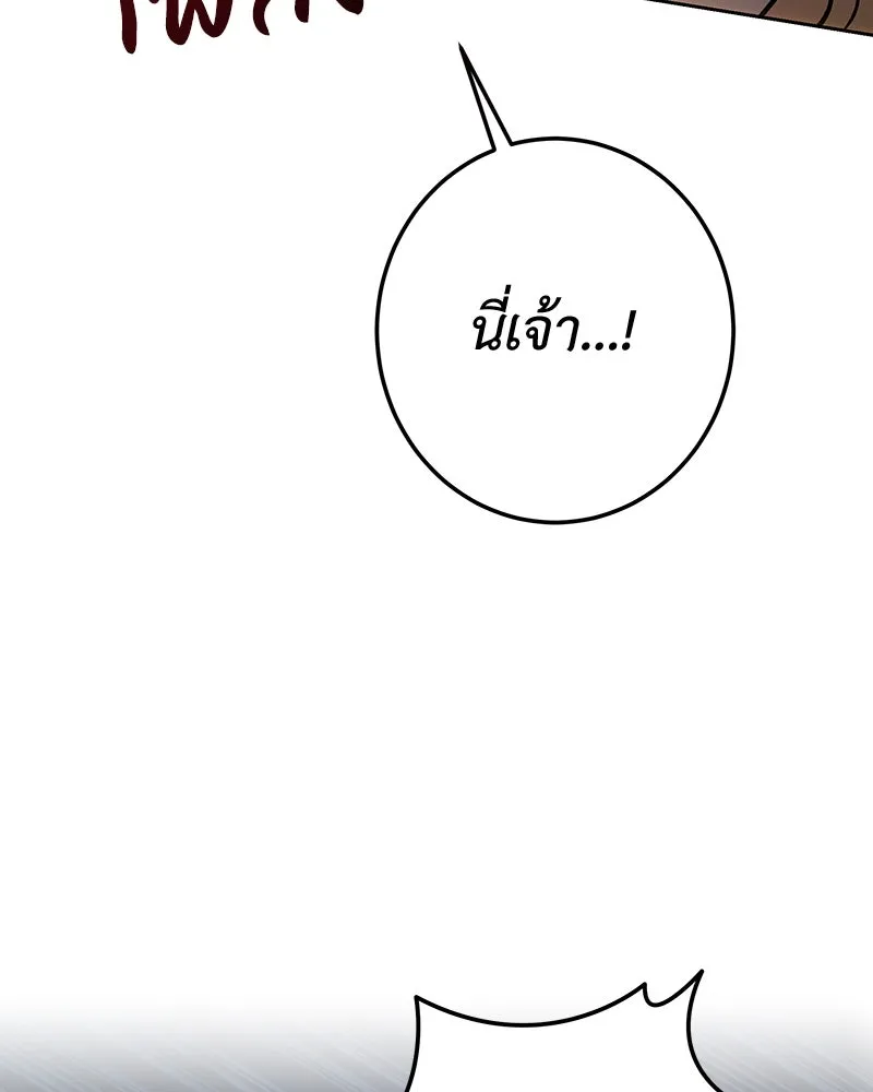 เจ้าหญิงคลั่งแห่งวังหลวง ตอนที่ 136 รูปที่ 137