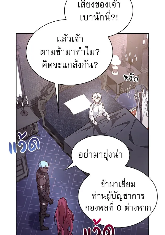 ผมไม่ได้เก่งอย่างที่คิด ตอนที่ 4 รูปที่ 79