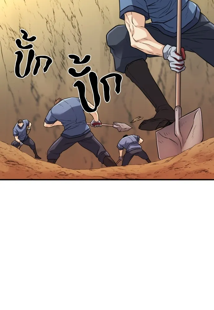 ยอดสถาปนิกผู้พิทักษ์อาณาจักร ตอนที่ 76 รูปที่ 74