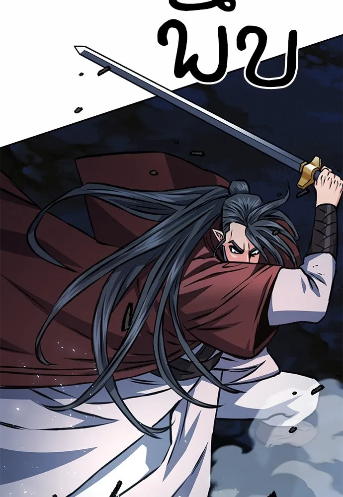 ดรูอิดแห่งสถานีโซล ตอนที่ 120 รูปที่ 32