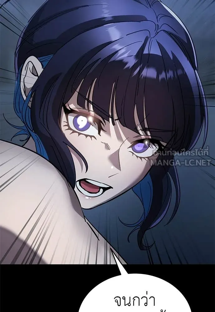 ยมราชลงทัณฑ์ ตอนที่ 113 รูปที่ 125