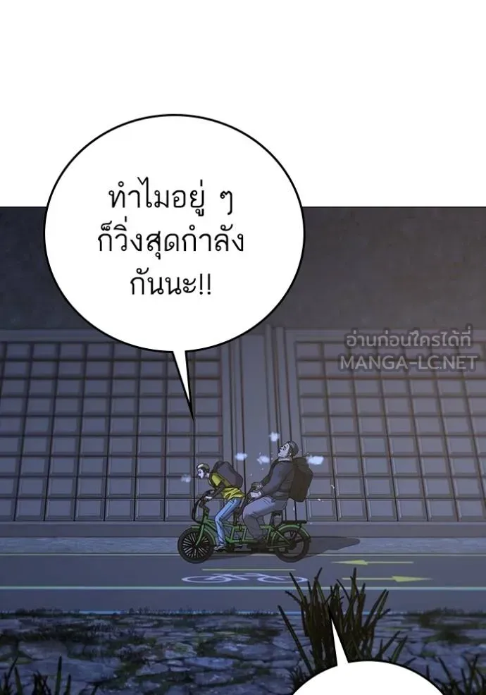 reality ตอนที่ 139 รูปที่ 105