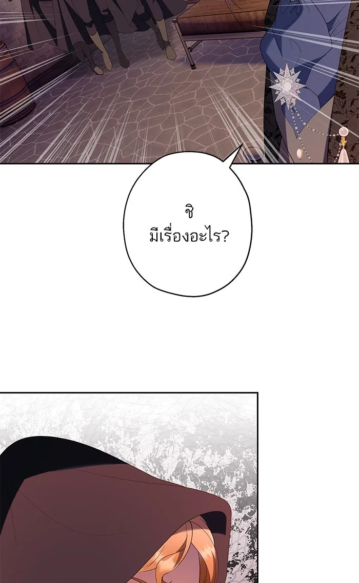 หวานใจสุดโหดโหมดเชื่อง ตอนที่ 38 รูปที่ 4