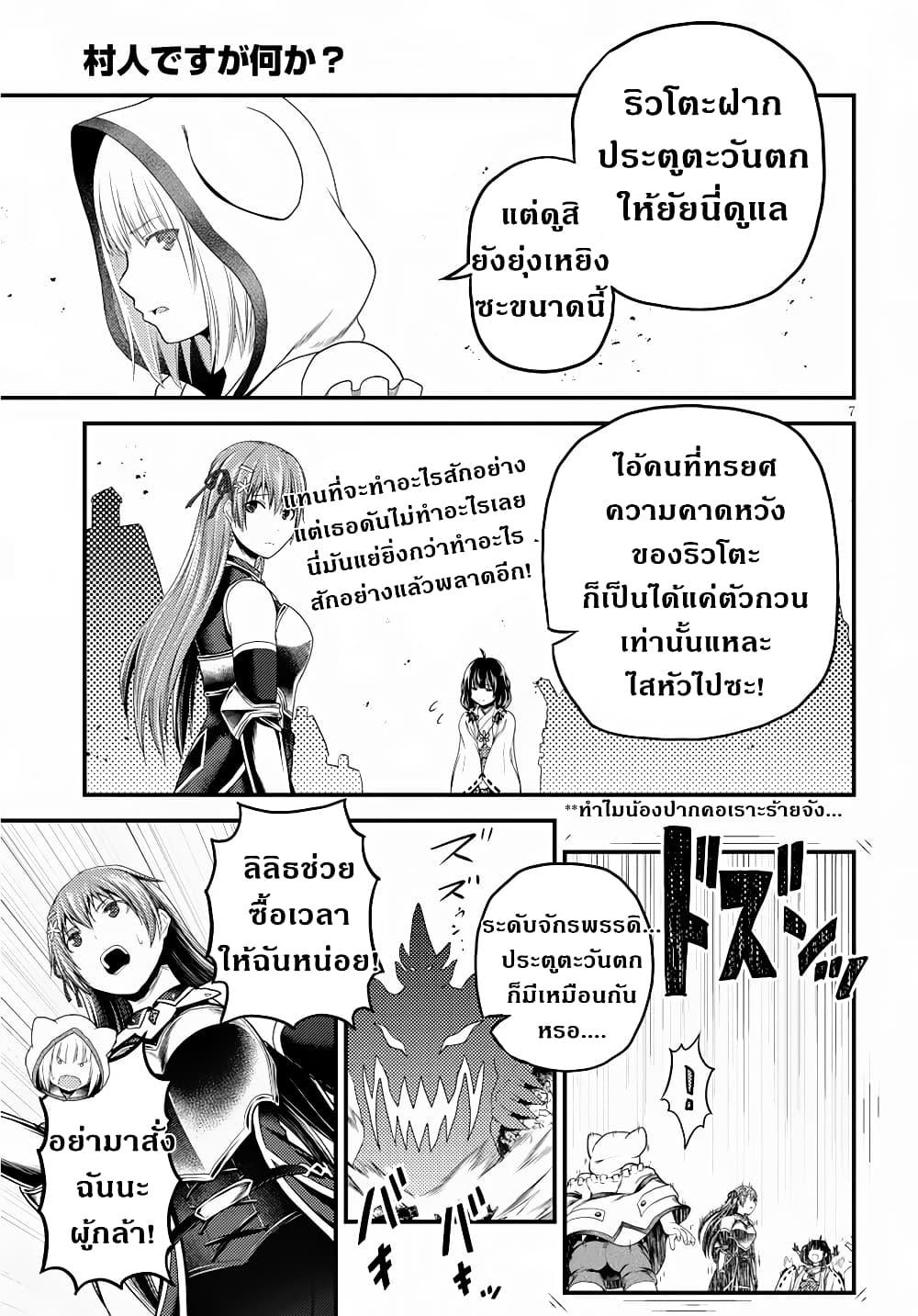 Manga-lc-com อ่านมังงะ อ่านการ์ตูน ออนไลน์ ฟรี Murabito desu ga Nani ka ตอนที่ 1 2 3 4 5 6 7 8 9 10 11 12 13 14 ฟรี ไม่มีโฆษณา Manga-lc - อ่าน มังงะ อ่าน การ์ตูน ออนไลน์ อ่านมังงะ ฟรี