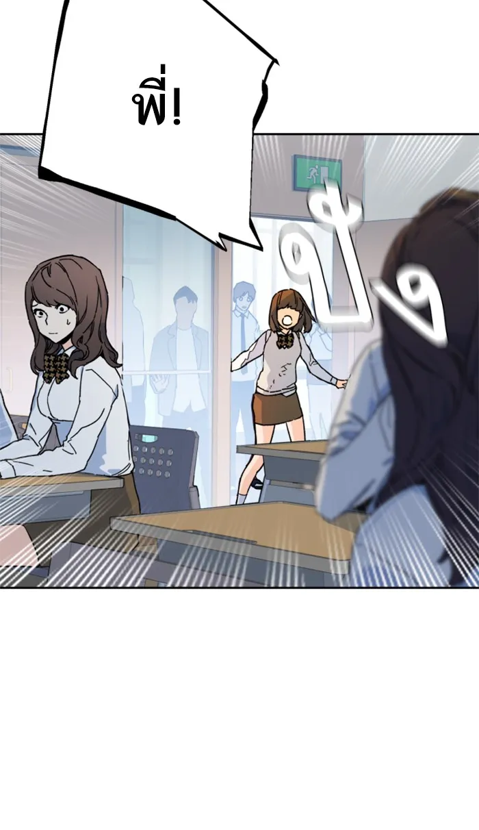 พี่ชายสายบอดี้การ์ด ตอนที่ 2 รูปที่ 191