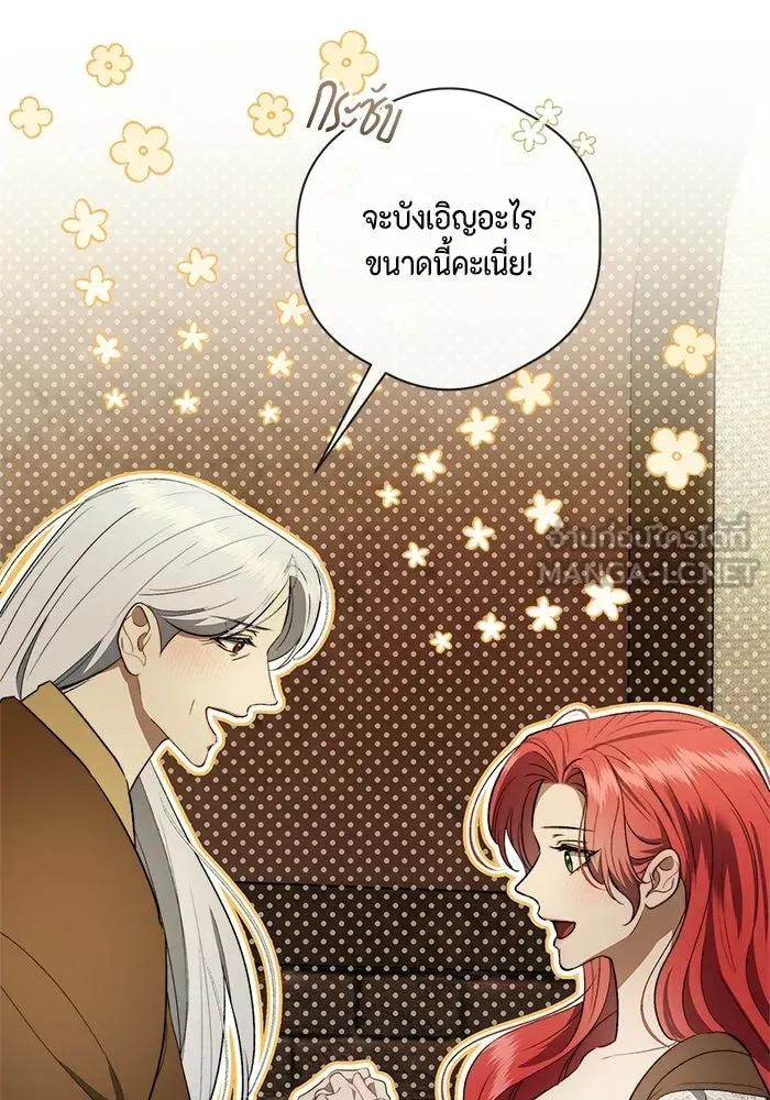 ขอวิธีส่งสามีลงนรก ตอนที่ 45 รูปที่ 27