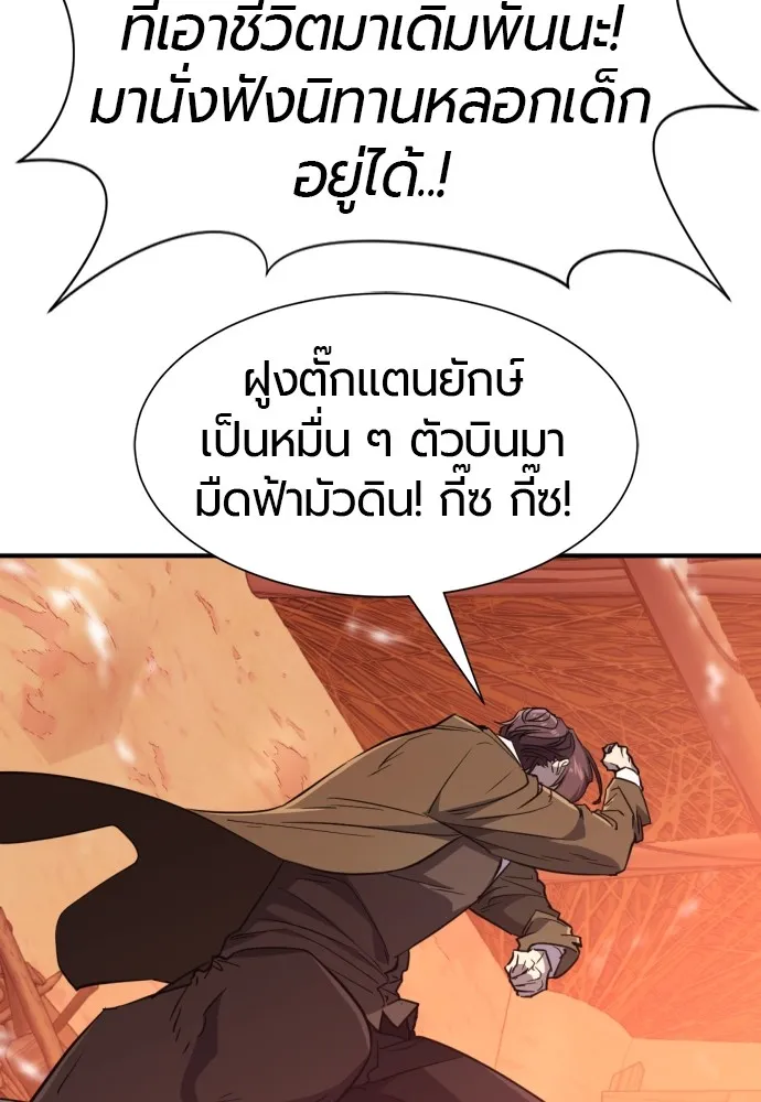 ยอดสถาปนิกผู้พิทักษ์อาณาจักร ตอนที่ 96 รูปที่ 56