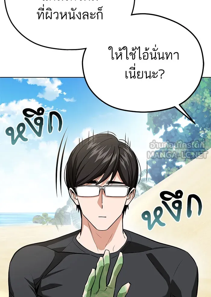 โชคชะตานำพารัก ตอนที่ 83 โคตรร้อน รูปที่ 21