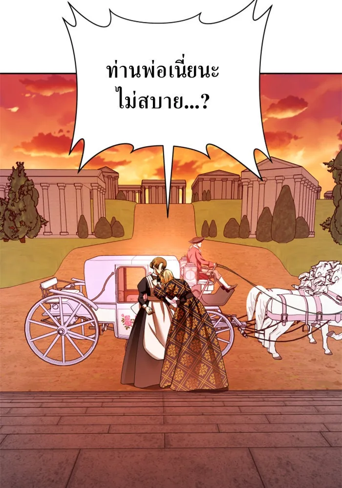 ชิงชีวิตพลิกลิขิตชะตา ตอนที่ 84. รับมือไหว รูปที่ 146