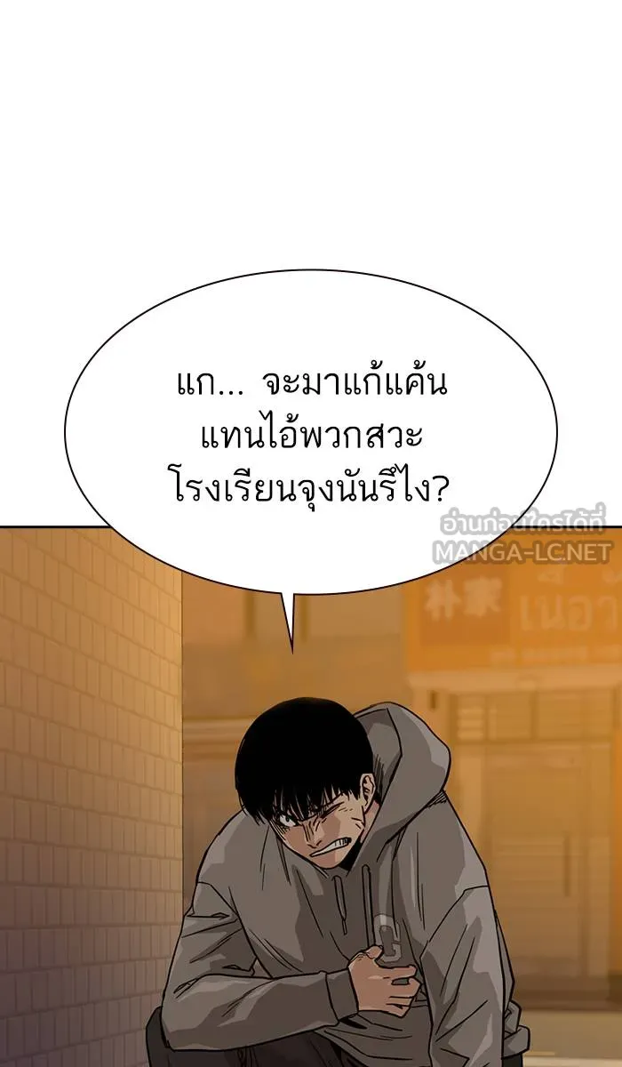 To not die ตอนที่ 22 รูปที่ 9