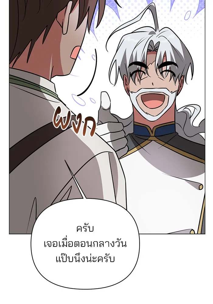 อะคาเดมีนี้เห็นทีจะเจ๊ง ตอนที่ 41 รูปที่ 131