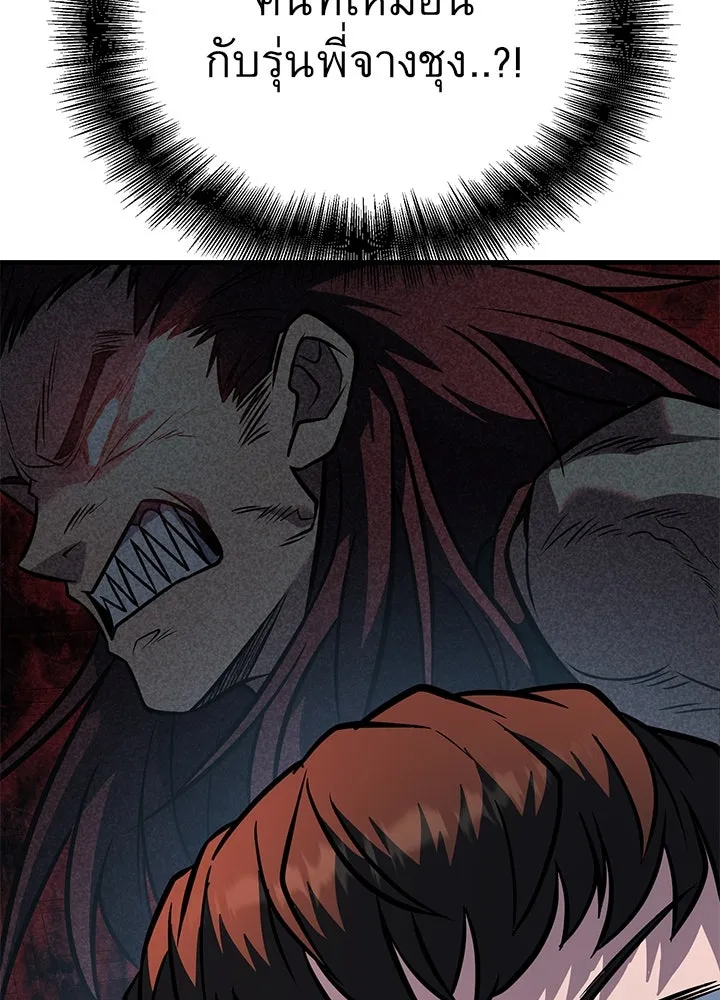 ราชาลานประลอง ตอนที่ 46 รูปที่ 109