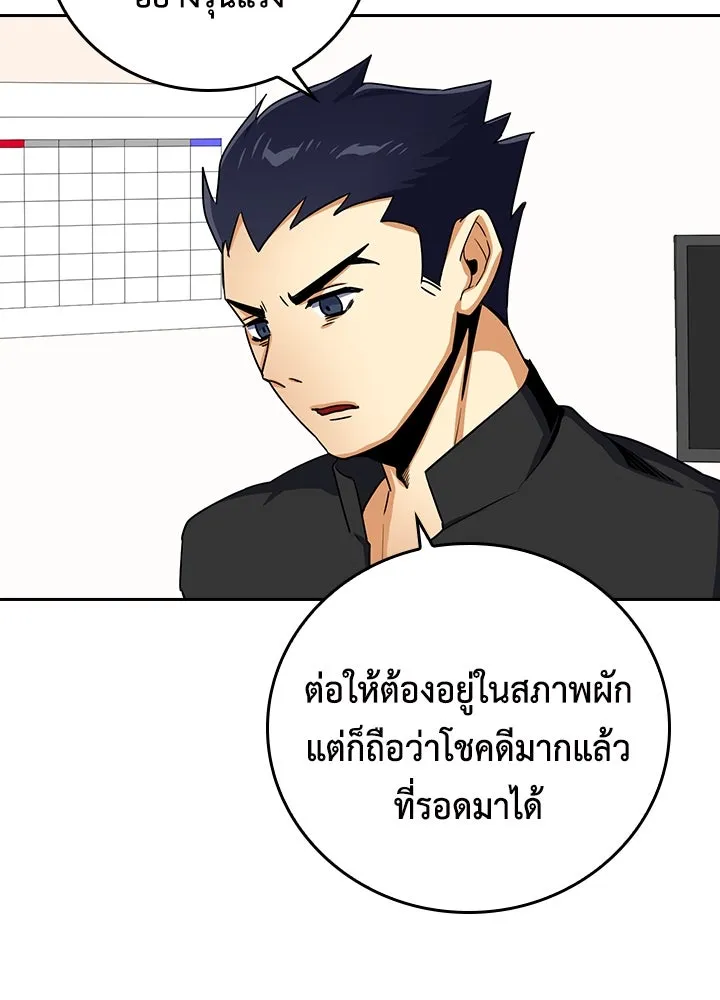 นักเลงกระจอกย้อนเวลามาทวงแค้น ตอนที่ 22 รูปที่ 38