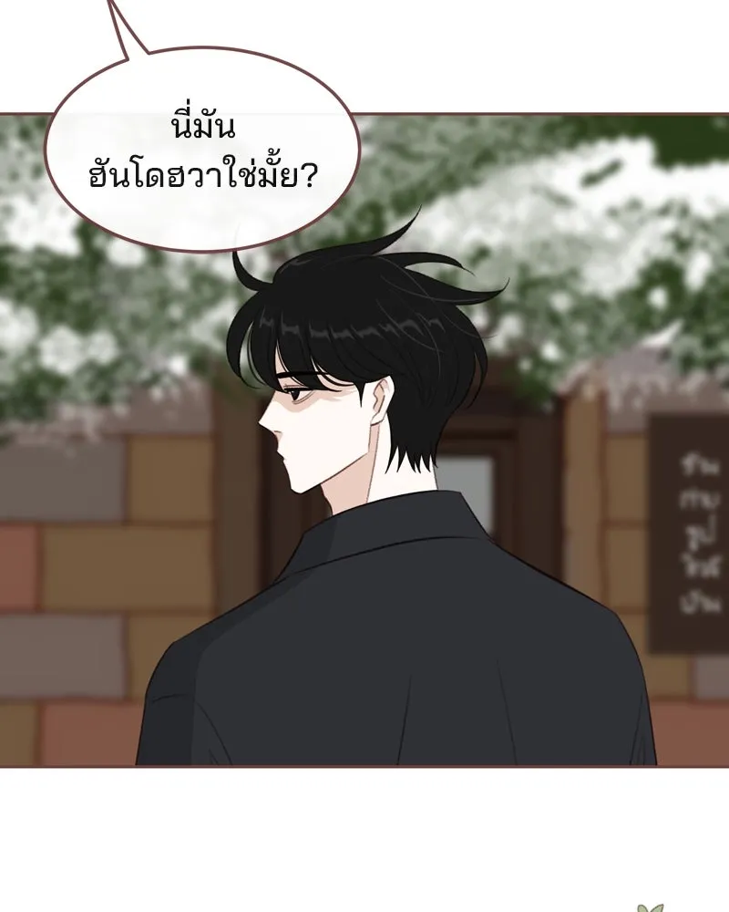 เพียงลมหนาว ตอนที่ 17 รูปที่ 109