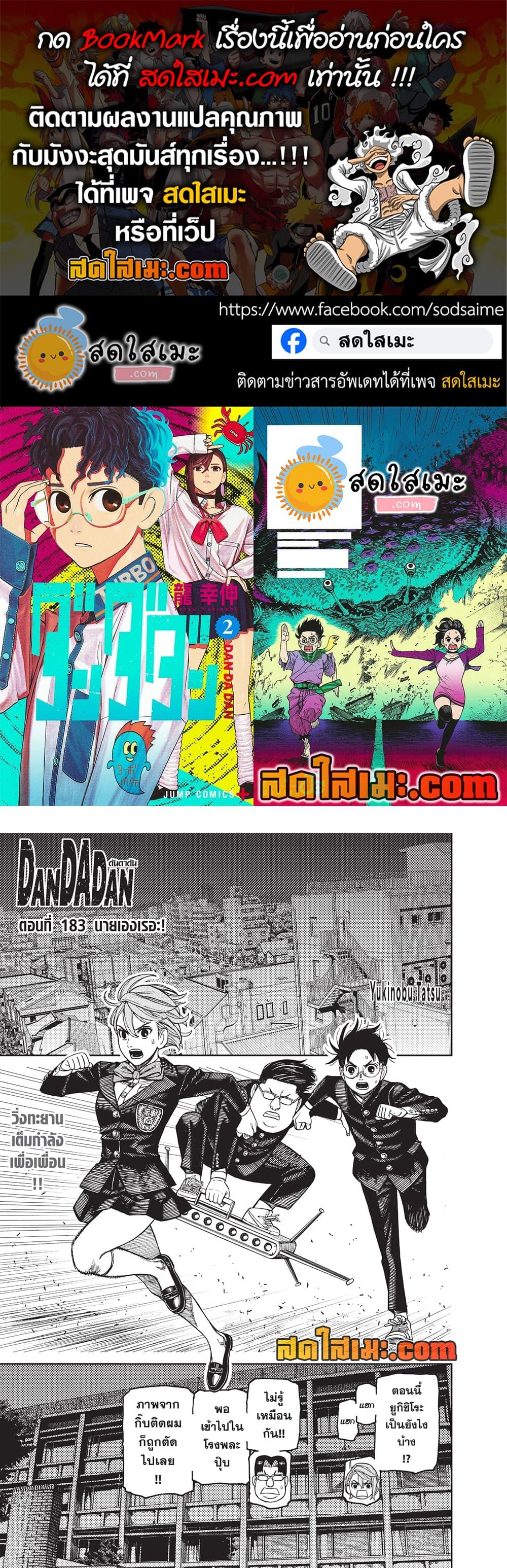 Manga-lc-com อ่านมังงะ อ่านการ์ตูน ออนไลน์ ฟรี Dandadan ตอนที่ 1 2 3 4 5 6 7 8 9 10 11 12 13 14 ฟรี ไม่มีโฆษณา Manga-lc - อ่าน มังงะ อ่าน การ์ตูน ออนไลน์ อ่านมังงะ ฟรี