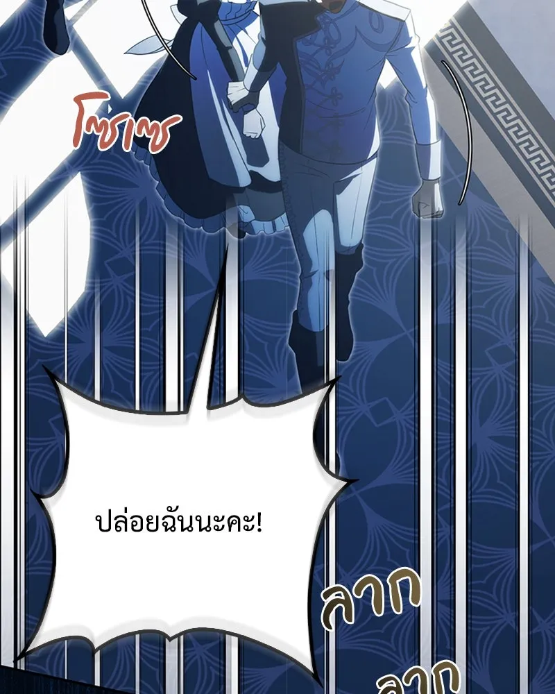 ดัชเชสเชลย ตอนที่ 17 รูปที่ 11