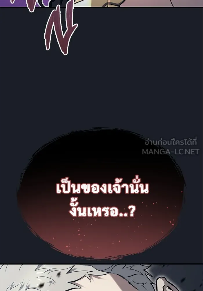 อูเร็ค มาซิโน่ ตอนที่ 12 คราวน์ เกม 2 รูปที่ 168