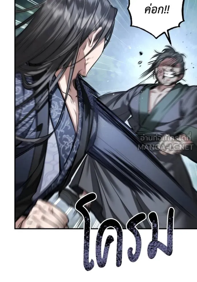 ยามหมาป่าทมิฬ ตอนที่ 41 รูปที่ 23