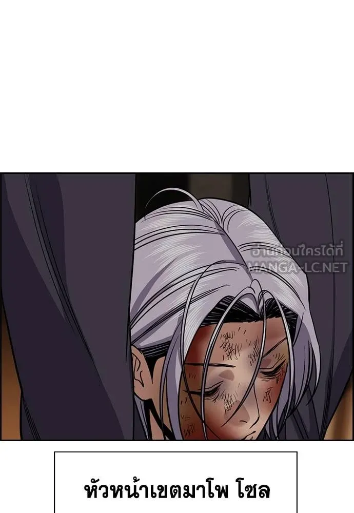 การศึกษาที่แท้จริง ตอนที่ 235 รูปที่ 93