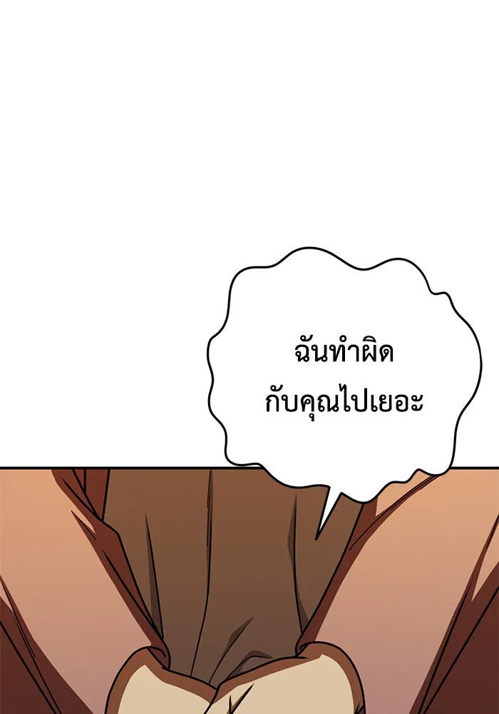 ช่วยเปลี่ยนฉันที ตอนที่ 183. คโยแทฮี 23 รูปที่ 136