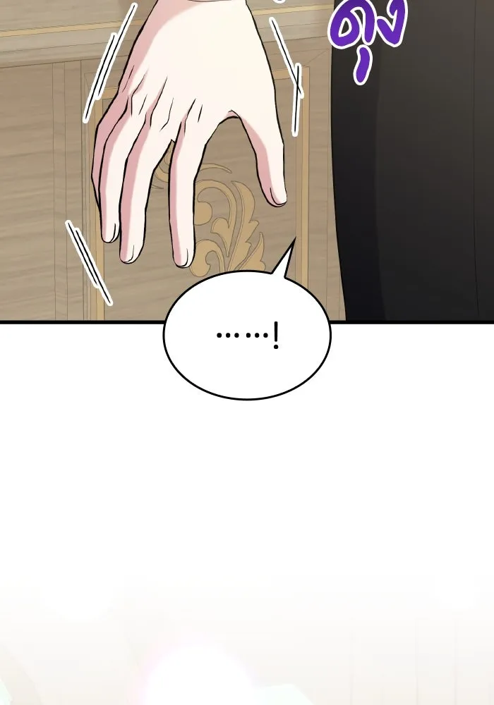 ทำแบบนี้ไม่ได้เพคะ องค์ชาย ตอนที่ 54 รูปที่ 52