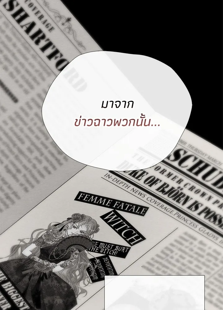 องค์ชายผู้อื้อฉาว ตอนที่ 28 รูปที่ 68