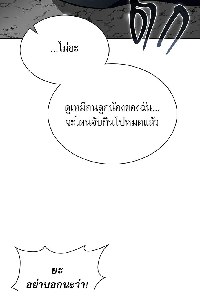 ครัวผู้กล้าท้าให้ชิม ตอนที่ 60 รูปที่ 61